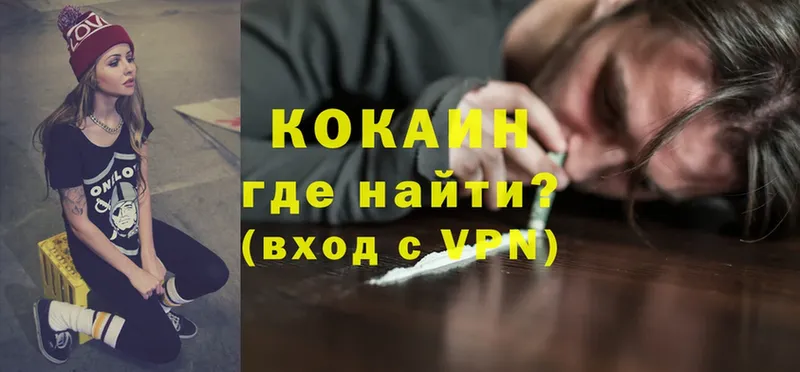 Cocaine 98%  Никольск 