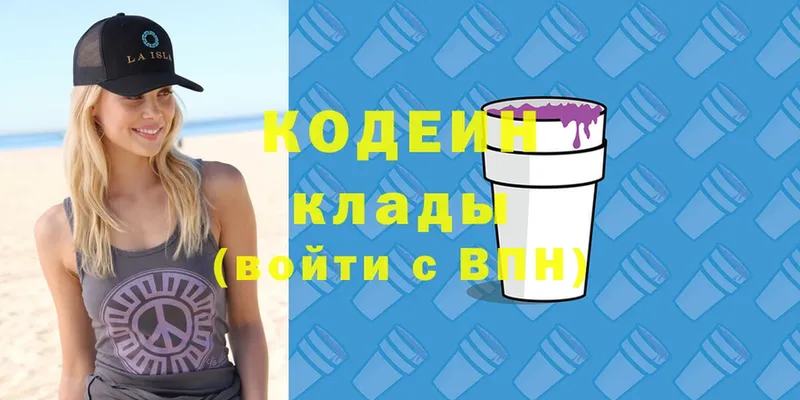 наркошоп  Никольск  Кодеин Purple Drank 